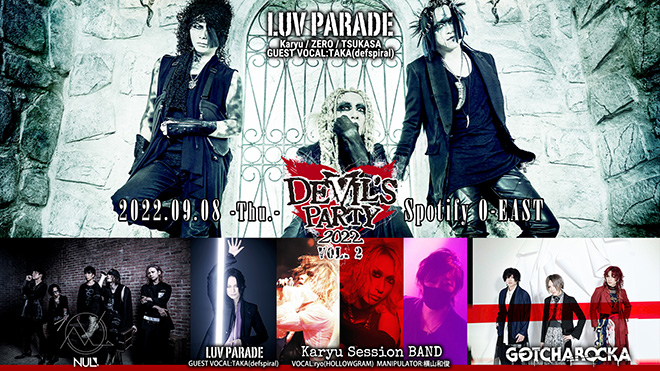 DEVIL’S PARTY 2022 Vol.2